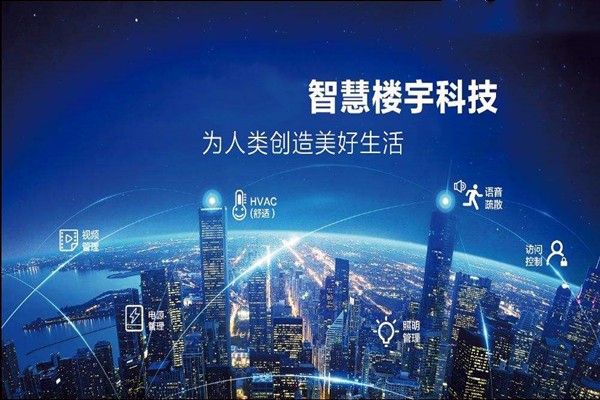 樓宇智能化是干什么的？